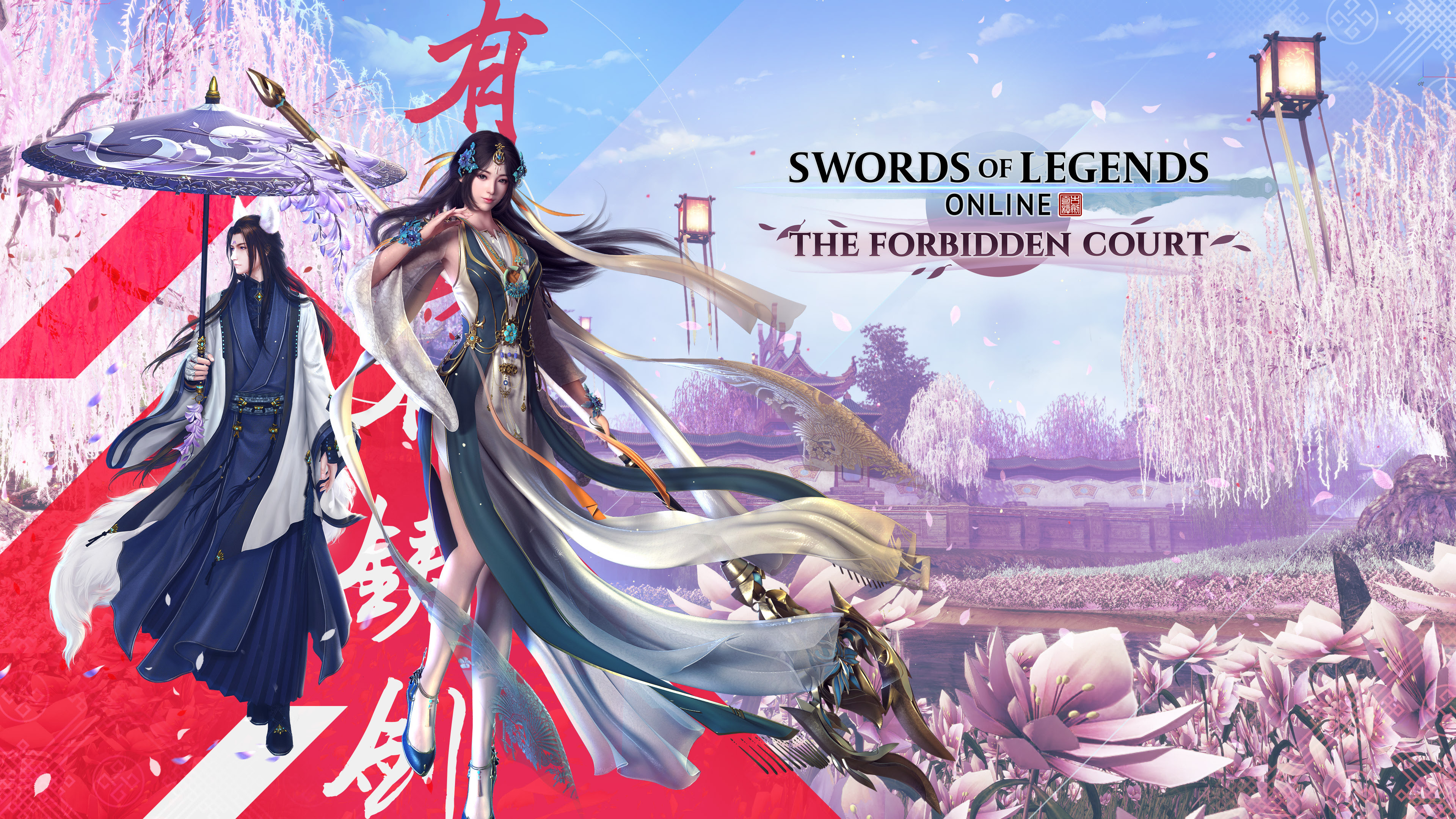 swords of legend - the forbidden court video game